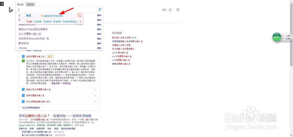 搜狗输入法使用技巧介绍
