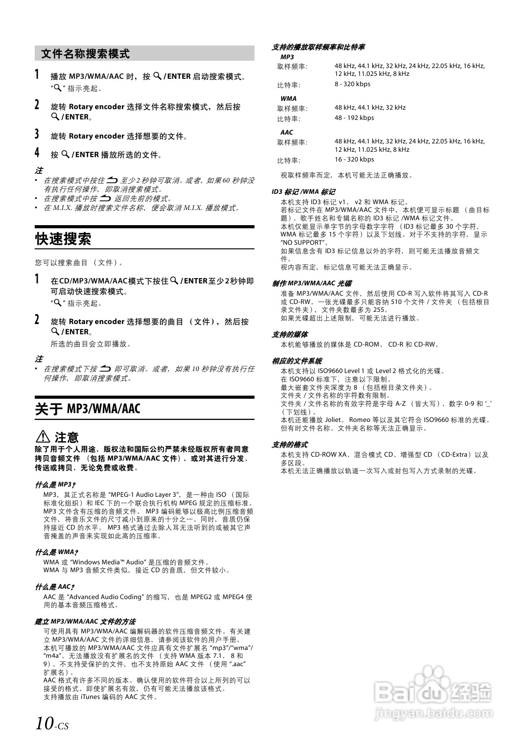 阿尔派CD机CDE-123E说明书:[1]