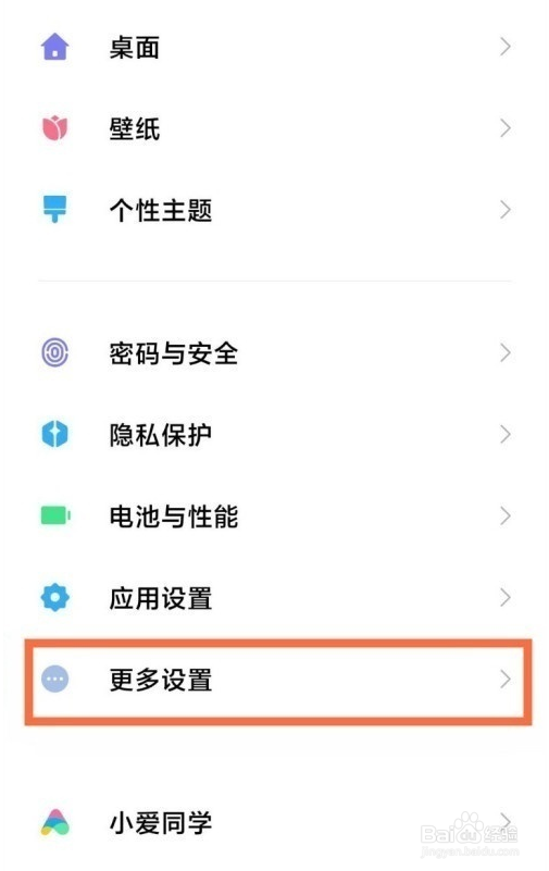 红米k40返回键怎么更改位置