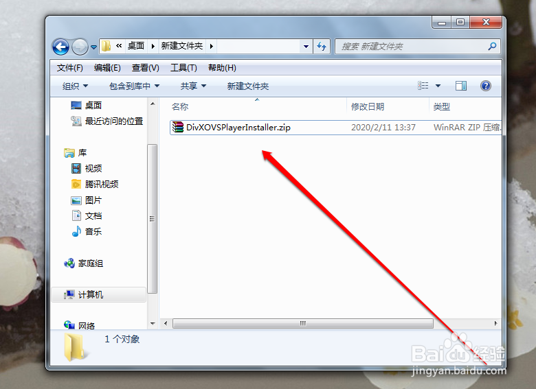 divx格式怎么播放