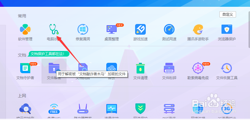 怎么去除桌面上的快捷箭头