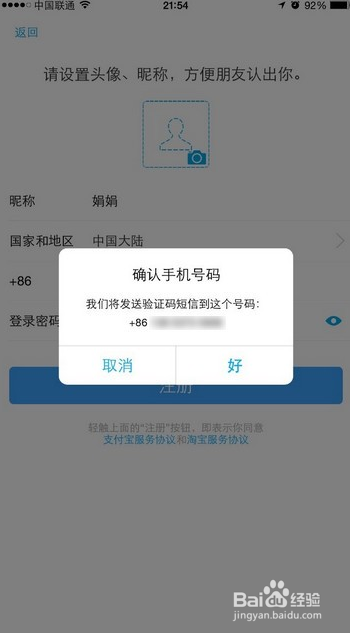 未成年如何开通支付宝