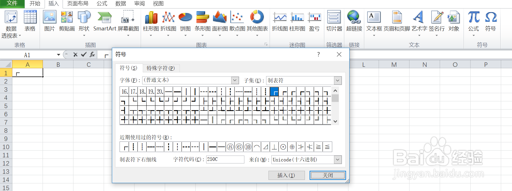 如何在excel中输入制表符下右细线的符号呢