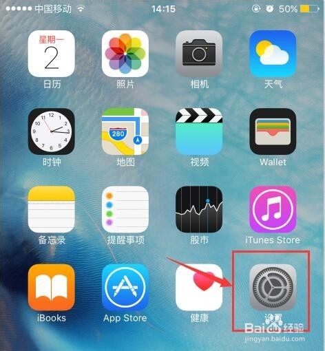 苹果6s怎么关闭SIRI建议 6s怎么删除SIRI建议