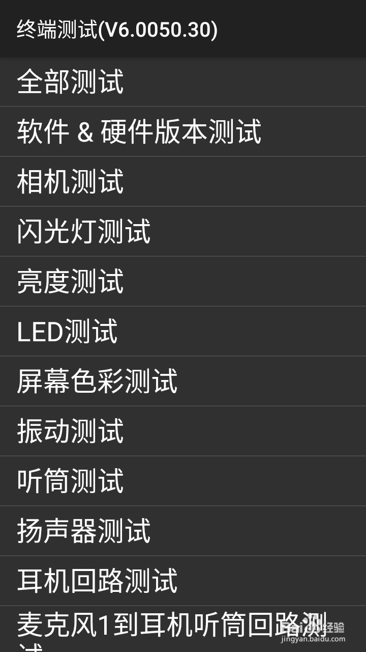 小米/红米手机触摸屏没反应或失灵解决方法