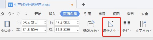 如何后缀名vsd改成Word文档