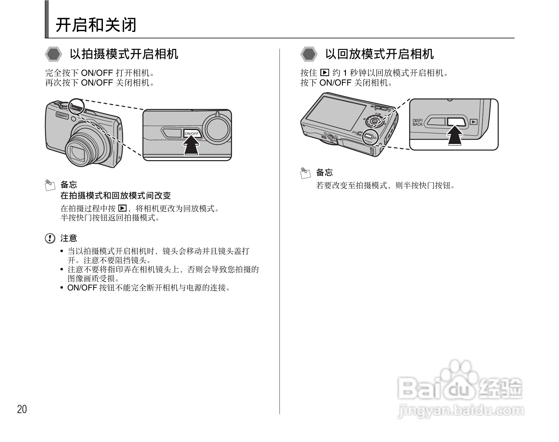 富士FinePix F100fd数码相机使用说明书:[2]