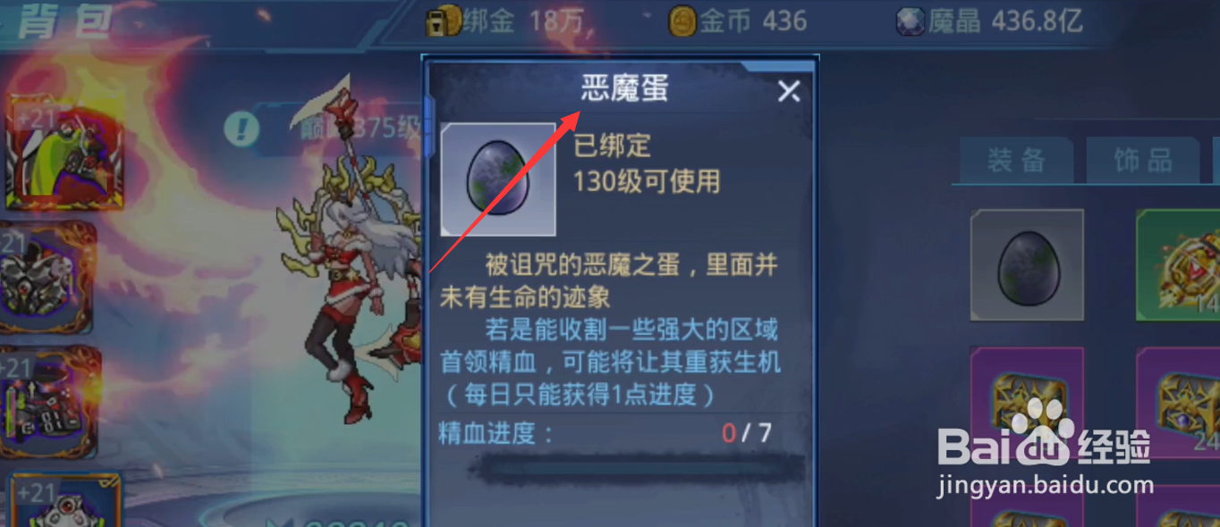 时空猎人迷之石怎么用#校园分享#