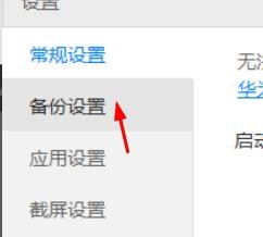 华为手机助手如何打开不使用代理#校园分享#