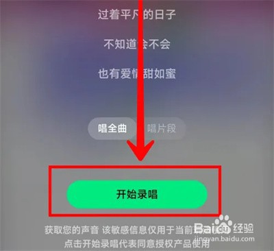 QQ音乐AI帮你唱怎么生成音色