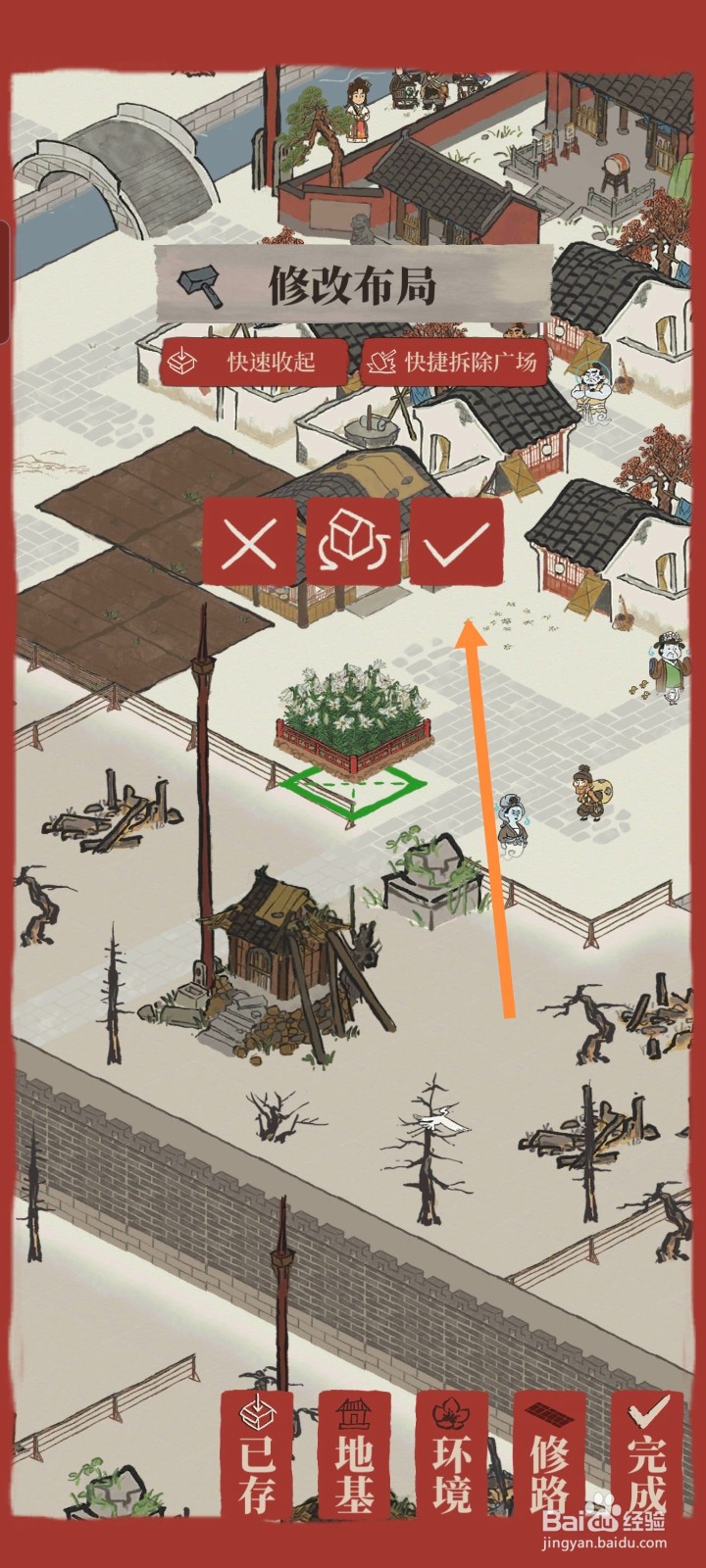 江南百景图如何建造百合