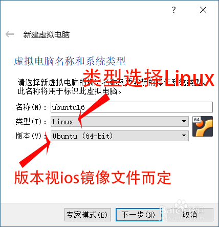 Oracle VM VirtualBox创建 Ubuntu 虚拟机