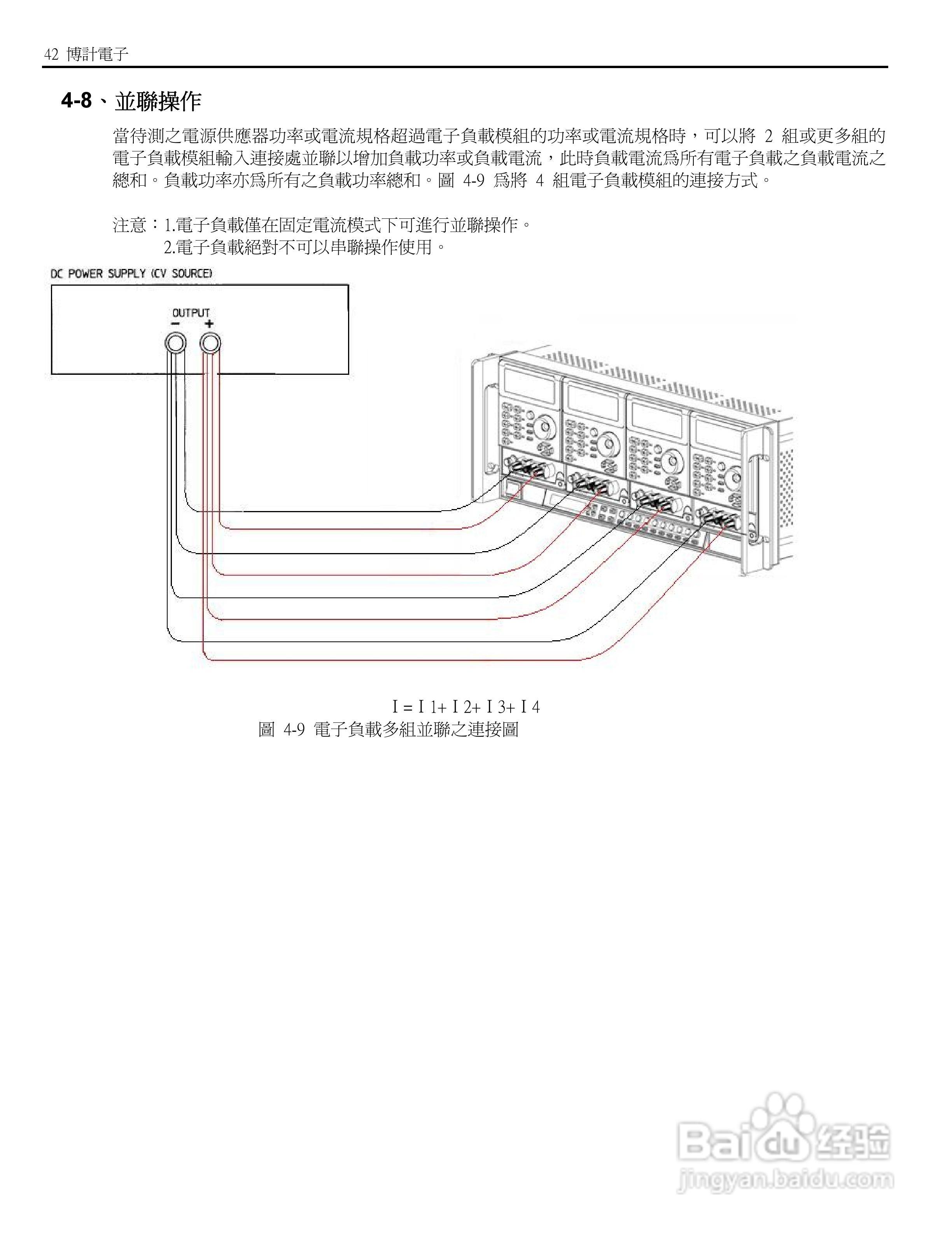博计3310F系列电子负载使用说明书:[5]