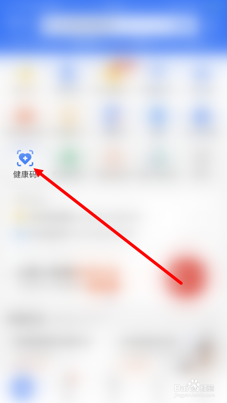如何申诉黄码转绿码