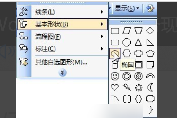 word里怎么加指北针