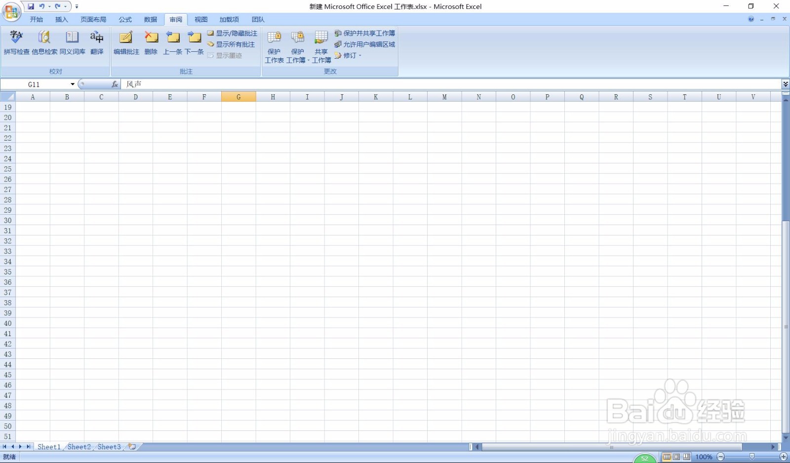 Excel显示和隐藏批注