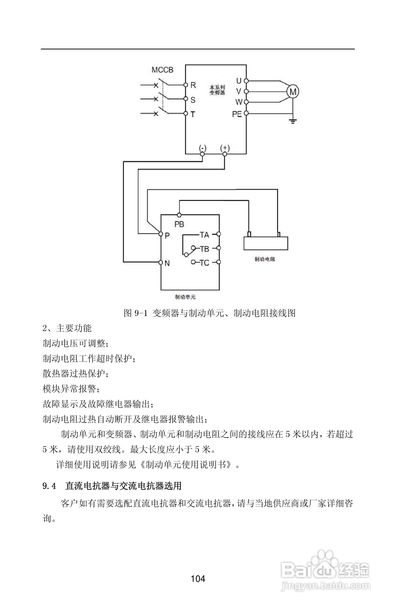 紫威CV2000/3000-630G/700P-12变频器使用说明书:[11]