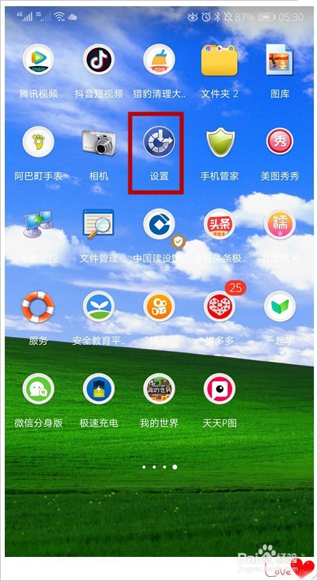 华为手机怎样设置锁屏壁纸