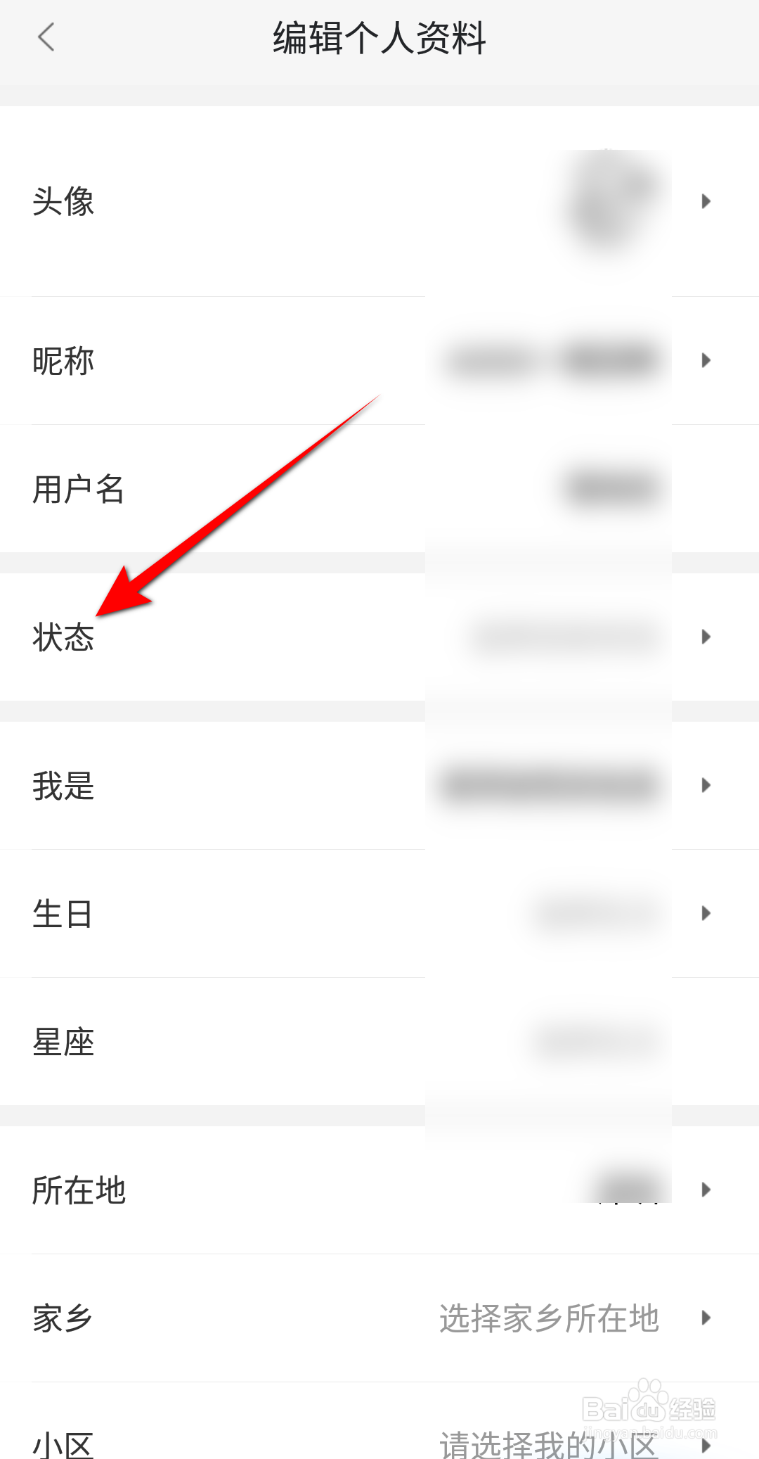 58同城怎么设置状态