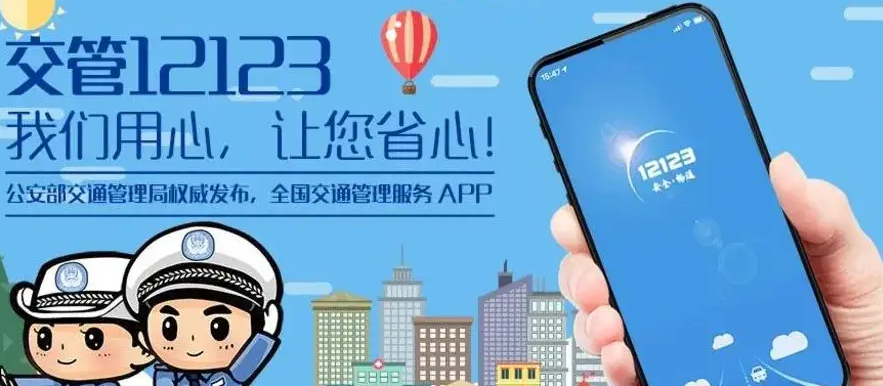 驾照16小时视频在哪看