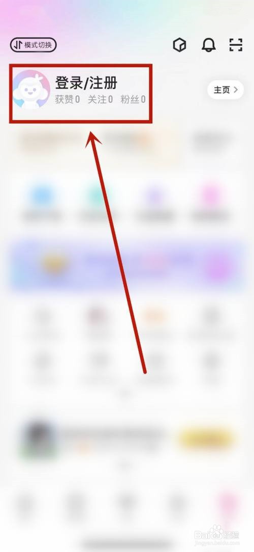 优酷怎么切换账号登录