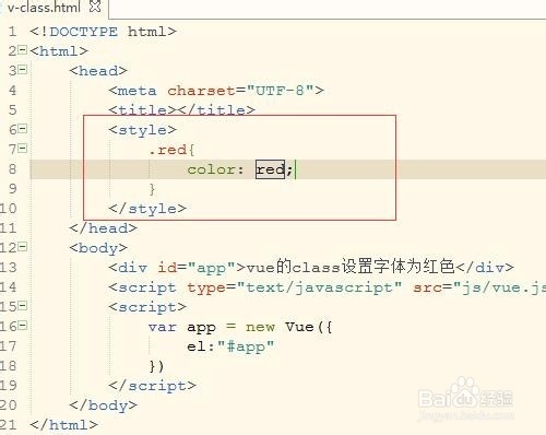 vue添加class样式。