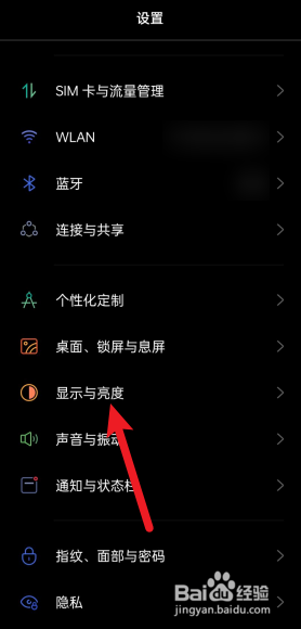 oppo护眼模式变成黑白了