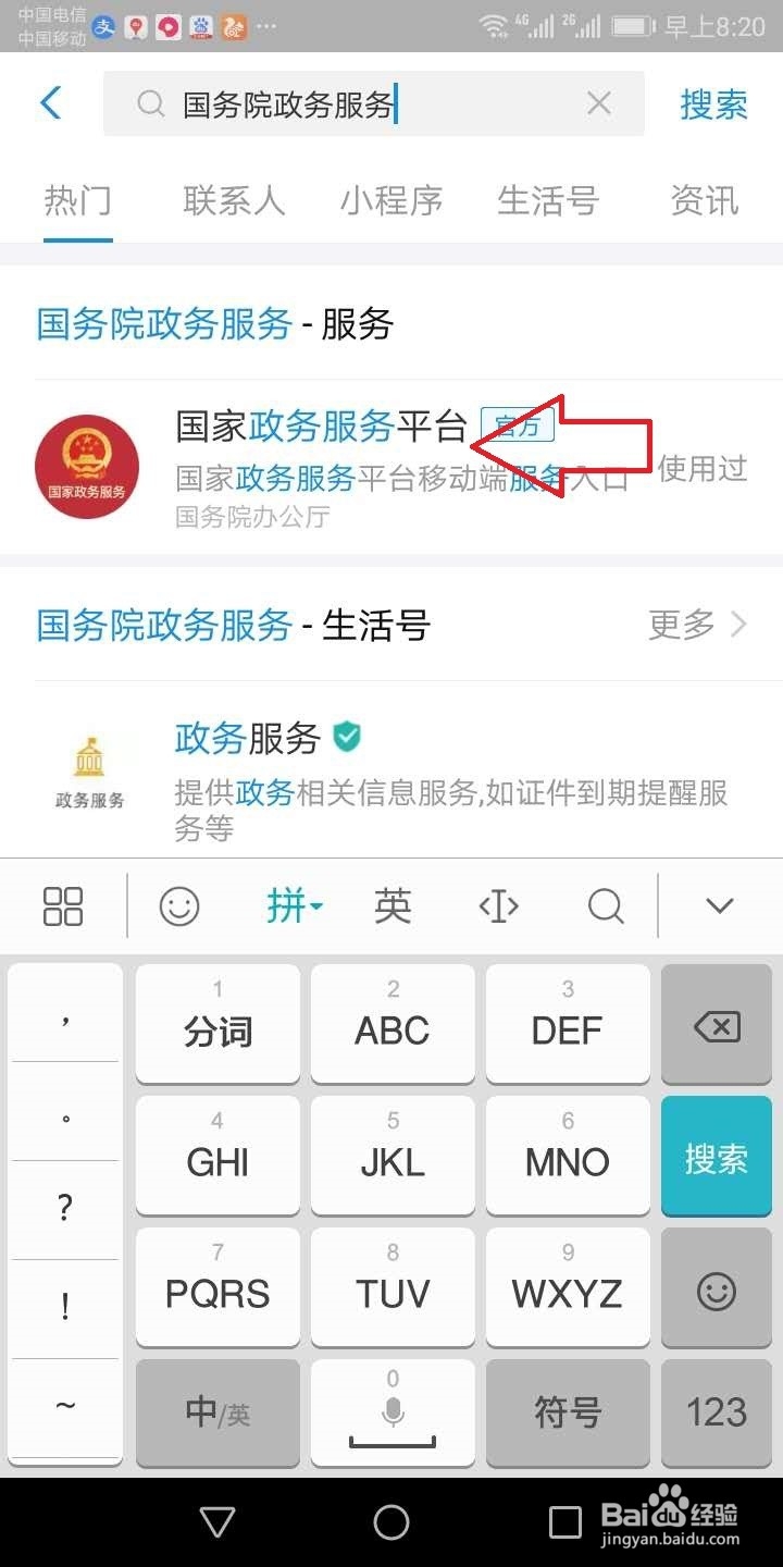 怎么查询教师资格证成绩