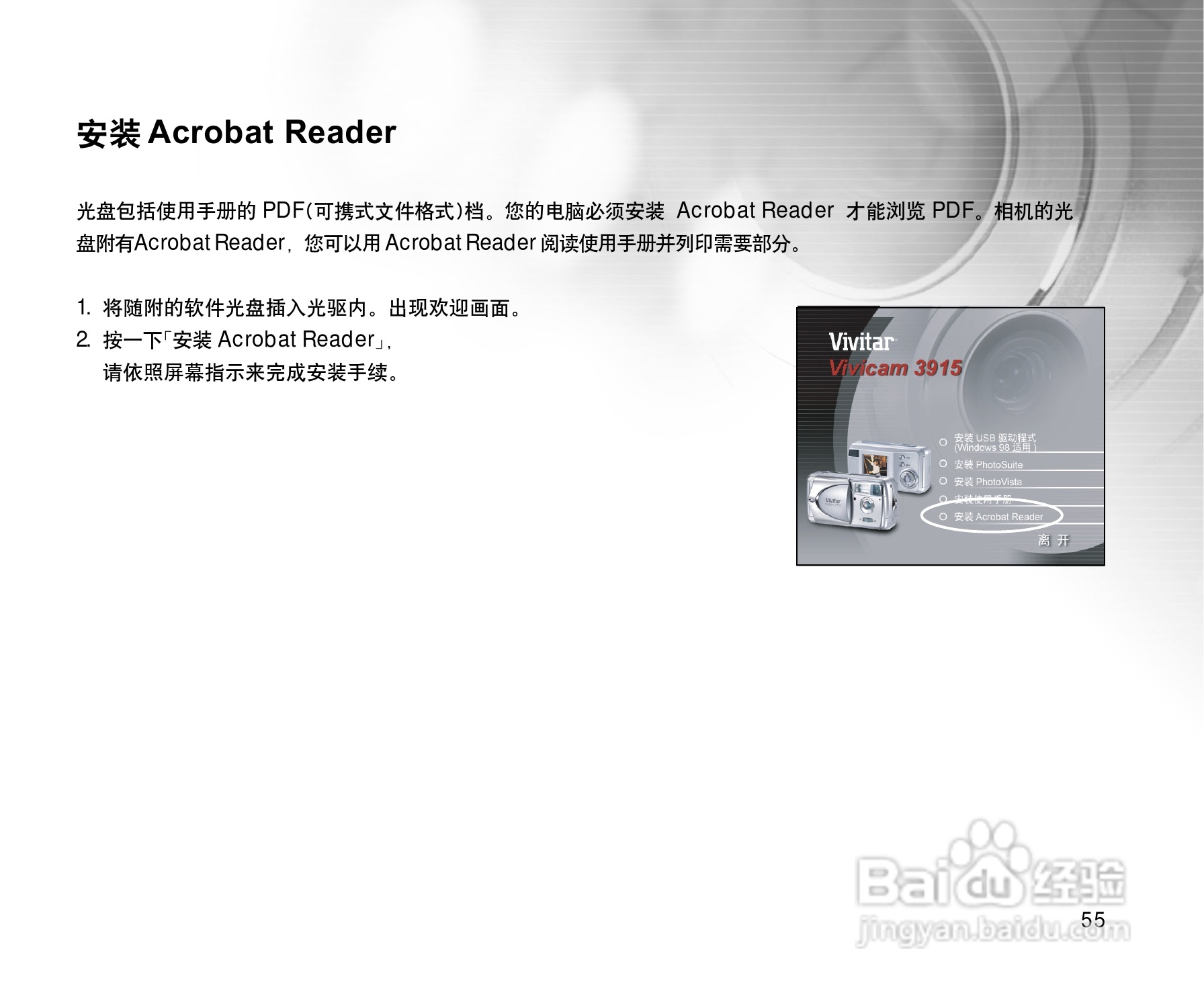 威达ViviCam 3915数码相机使用说明书:[6]