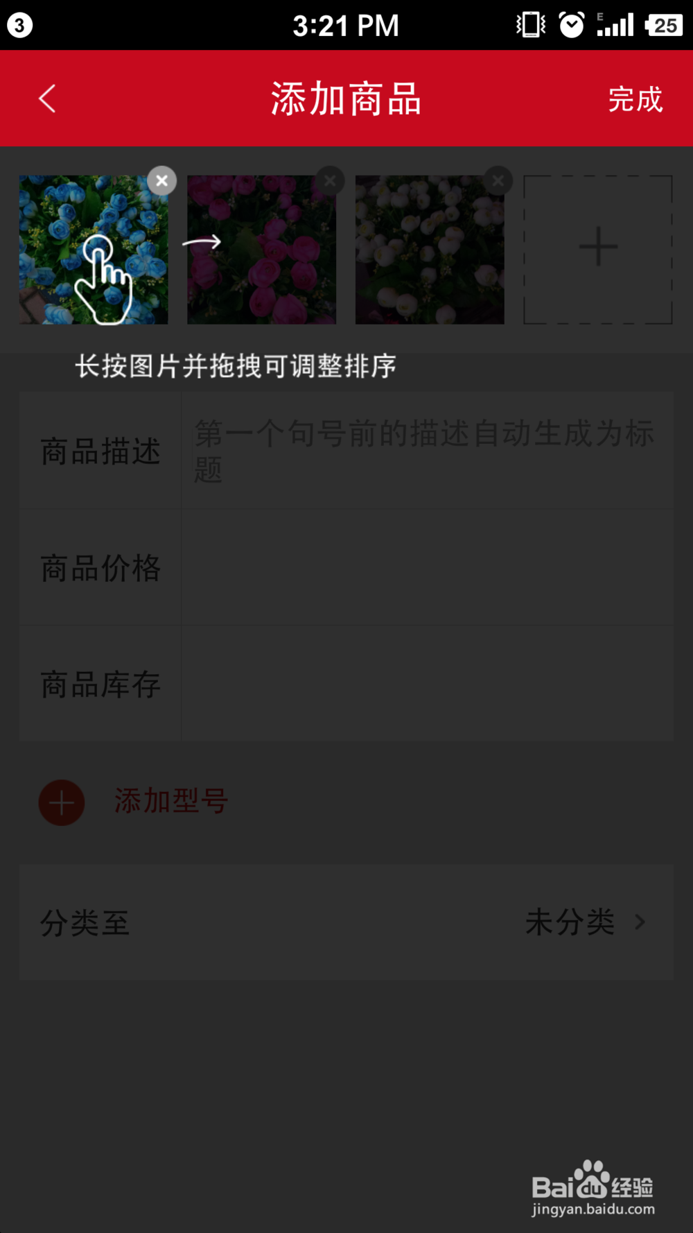 手把手教你开微店