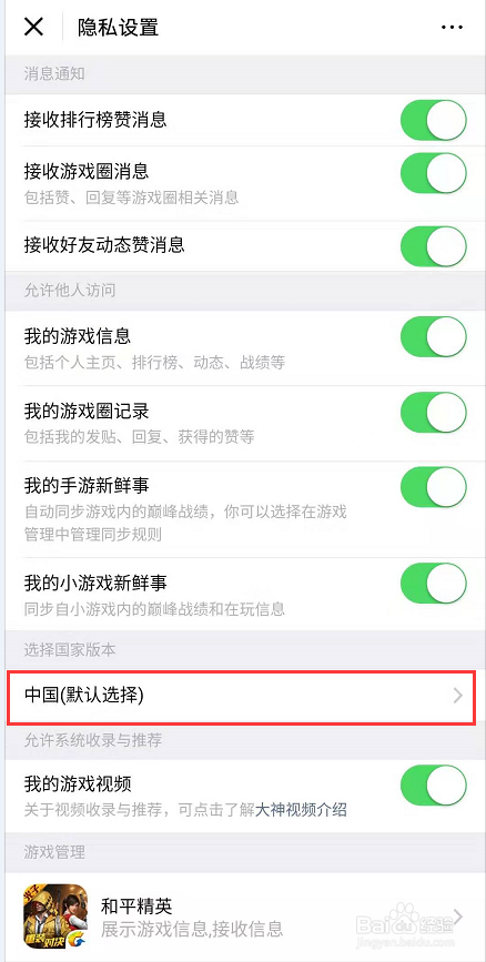 安卓手机怎么玩刺激战场国际服
