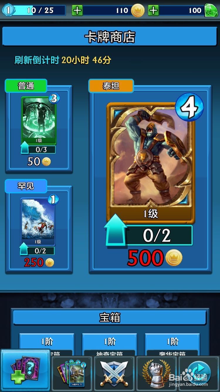 泰坦众神之战怎么获得卡牌