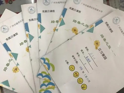 研学卡是什么