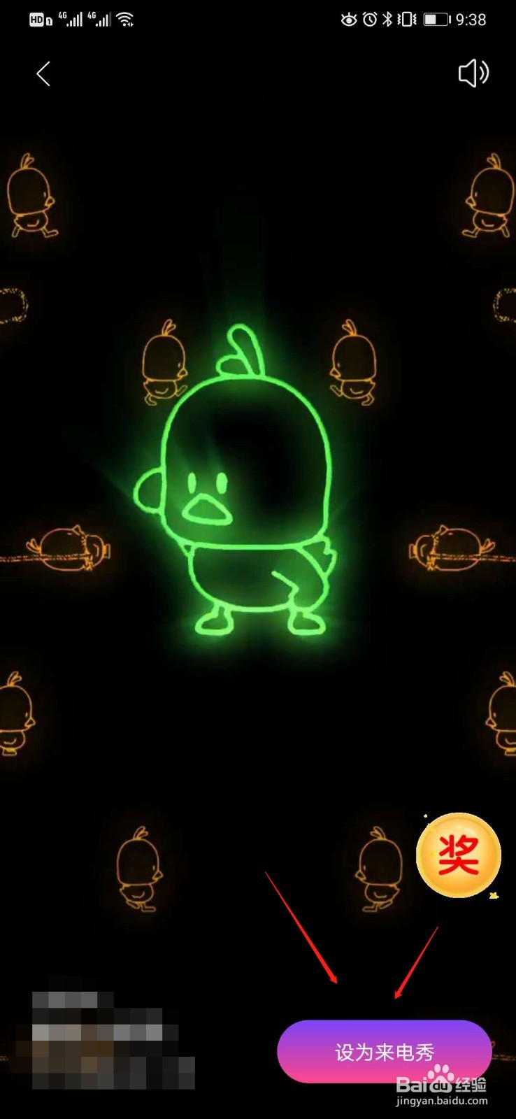 华为mate30怎么设置嗨来电