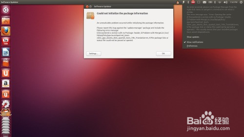 ubuntu应用商店打不开怎么办
