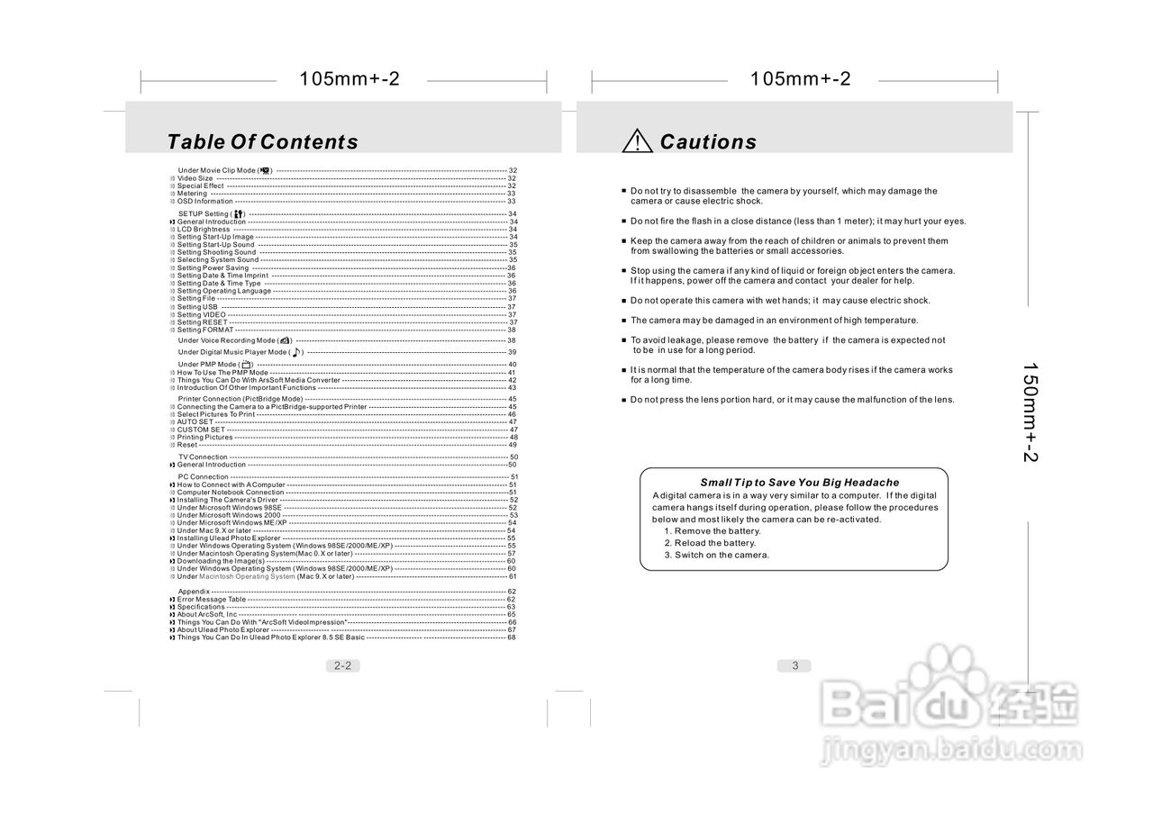 威达ViviCam 7500i数码相机使用说明书:[1]