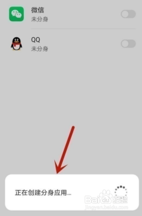 华为mate40e怎么微信分身