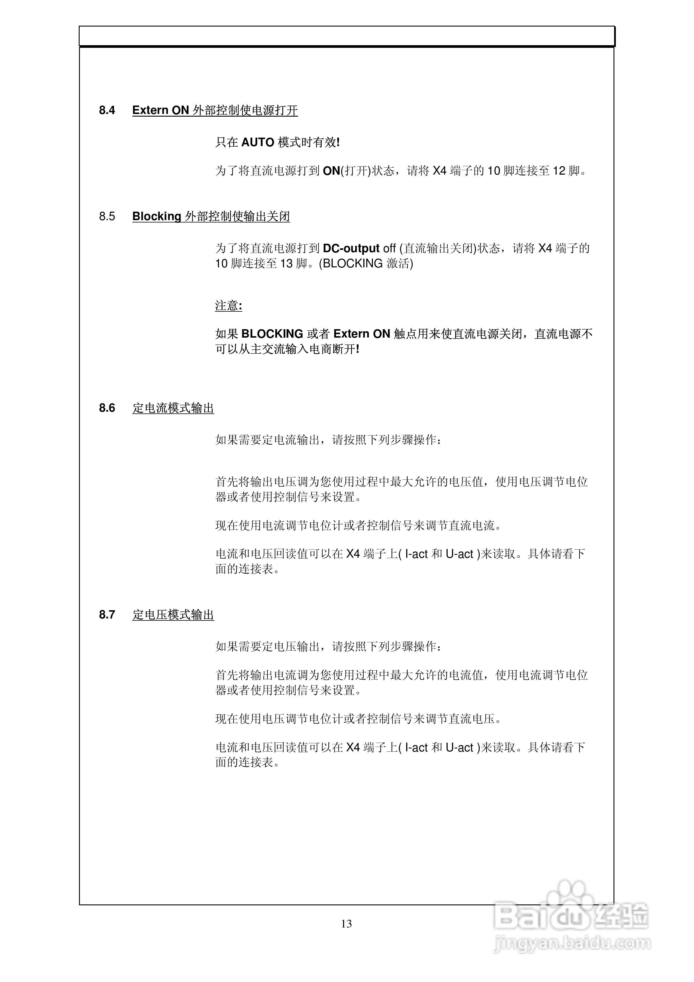 PS1150-100实验室开关电源用户使用手册:[2]