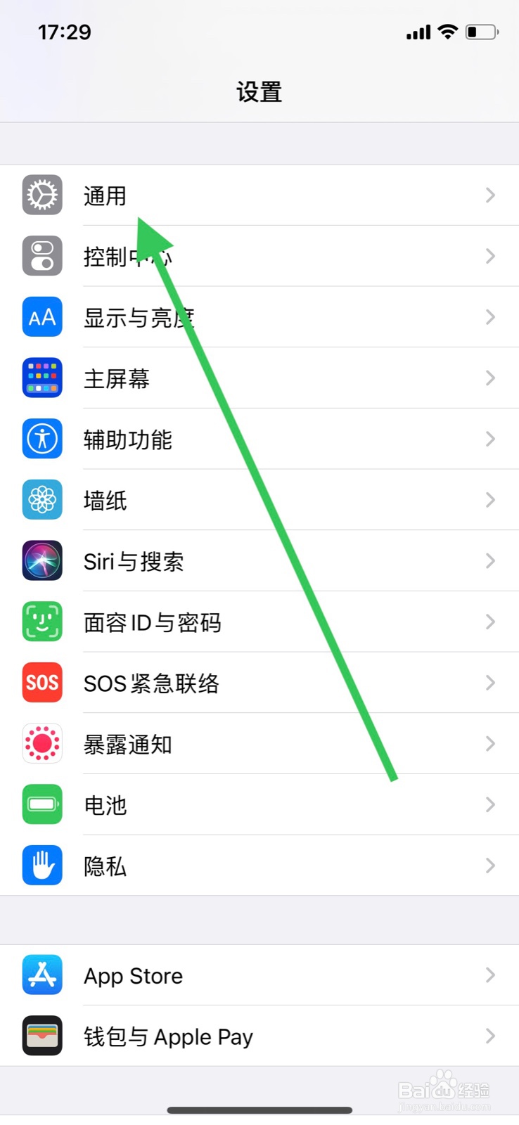 苹果温度单位怎么更改为摄氏度