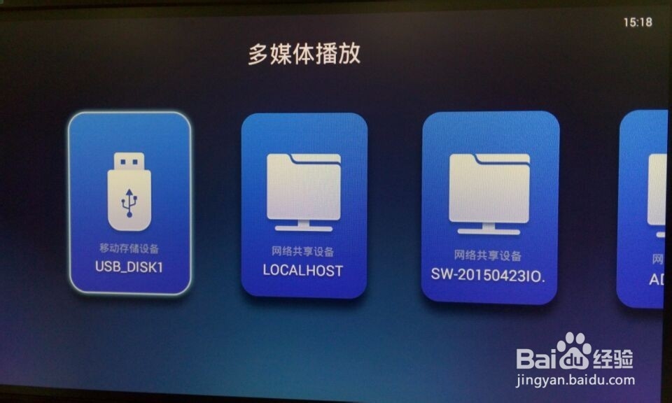蓝旭Q1怎么安装软件看电视直播