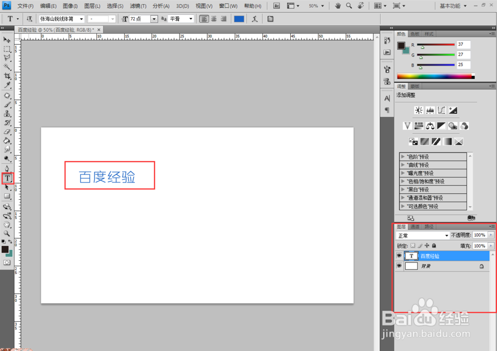 基础教程(1)：Photoshop新建和保存文档
