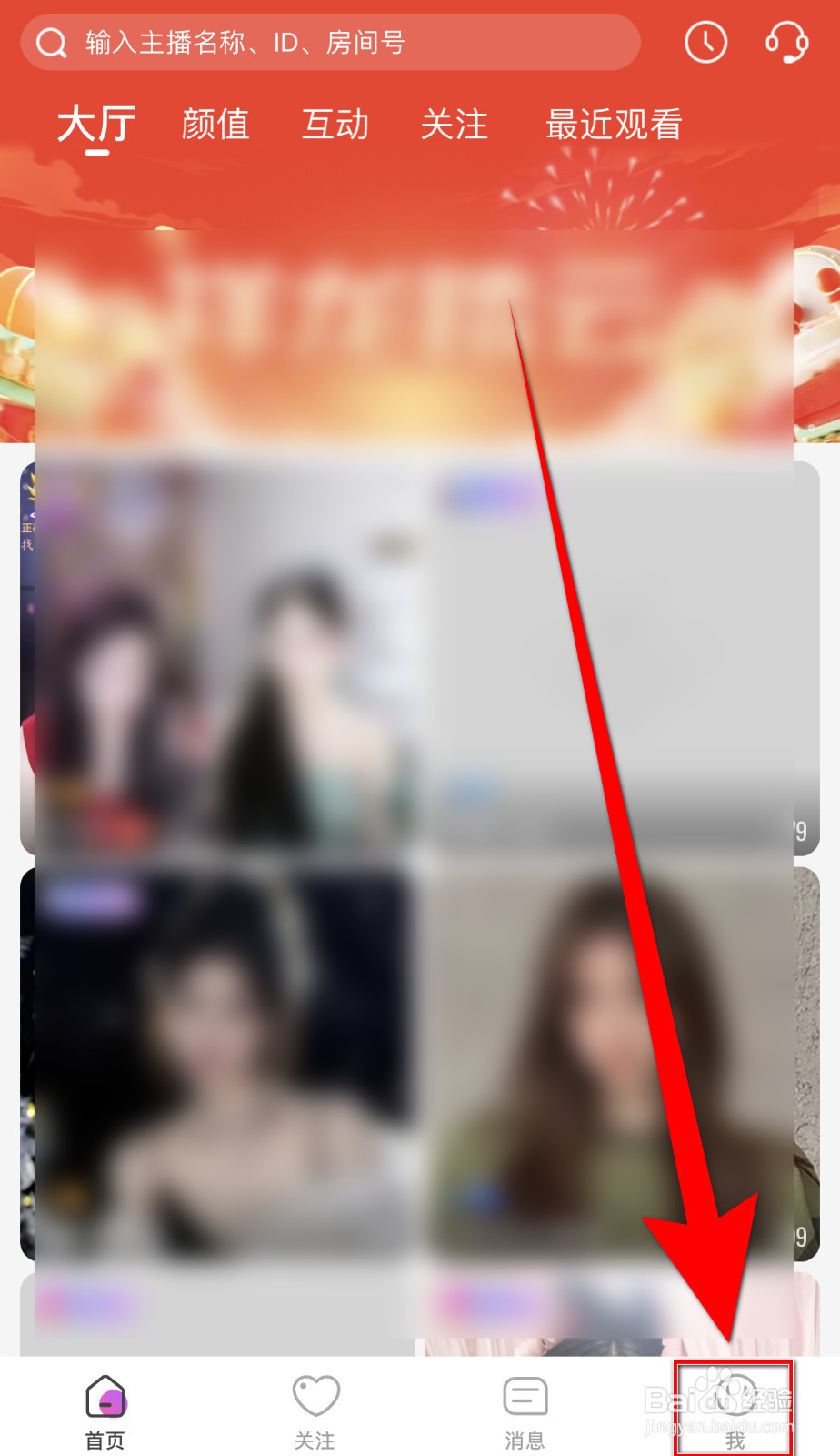 蜜疯直播怎么停用消息提示音