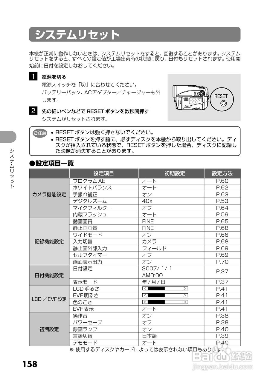 日立DZ-GX5300数码摄像机使用说明书:[16]