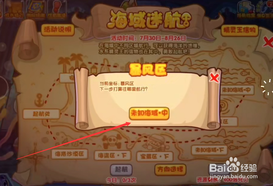 洛克王国水王获得的最佳路线是什么