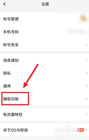 QQ怎么删除撤回消息后缀