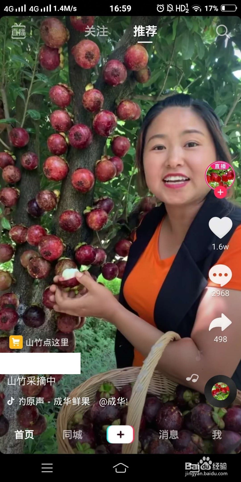 抖音第三方登录，主要方便用于小号抖音使用