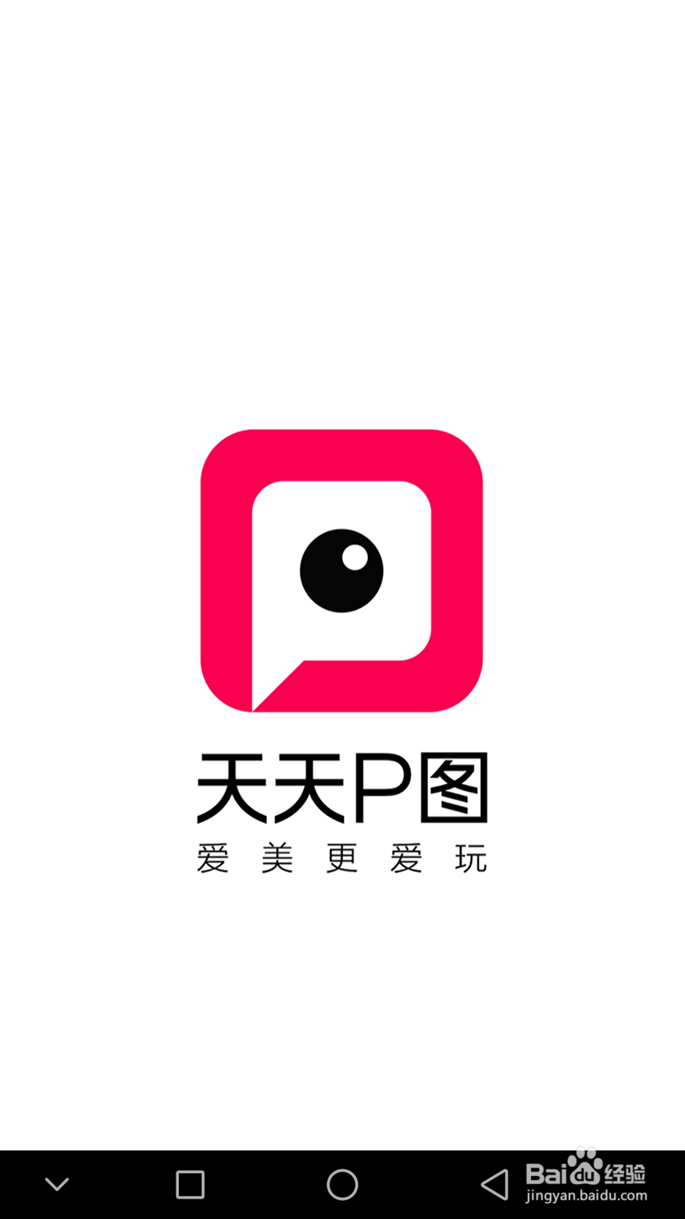 萌妹子怎么用手机p照片的