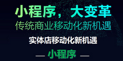 微信小程序话术及技巧