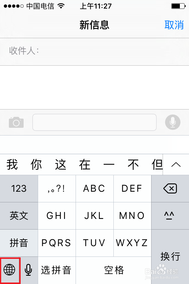 苹果手机怎么打字
