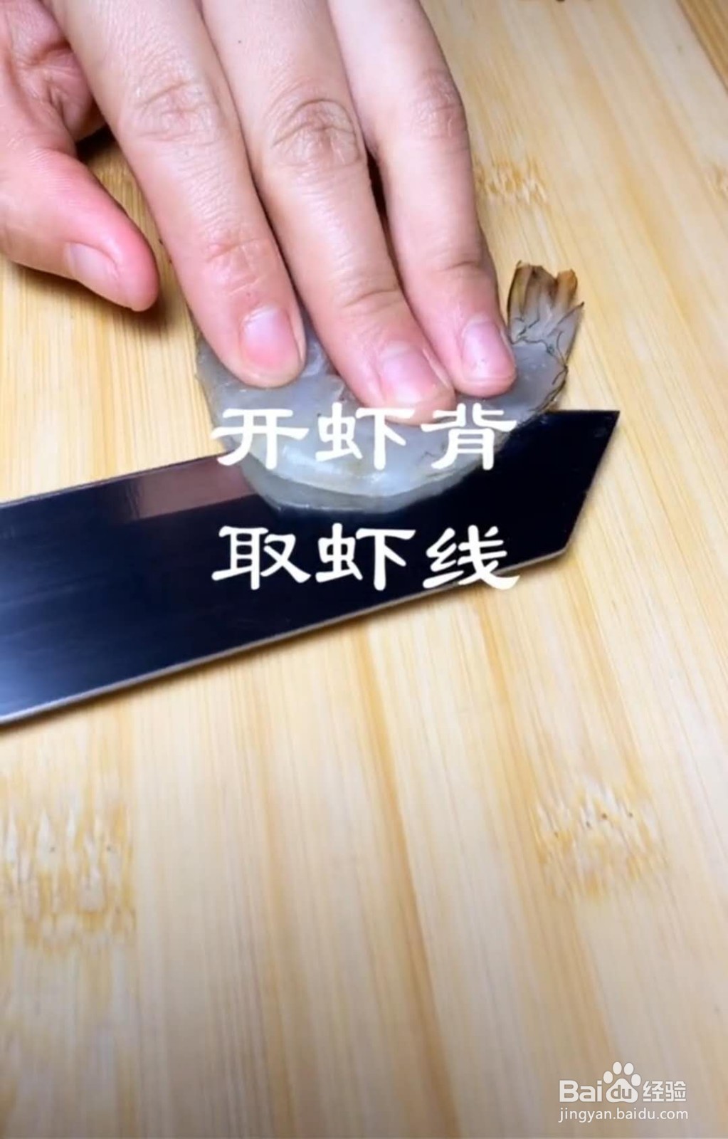 怎么制作鲜上加鲜的蒜蓉金针菇蒸虾